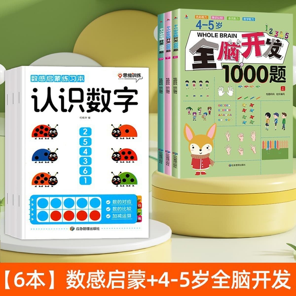 Учебник по просвещению по цифрам 3-8 лет