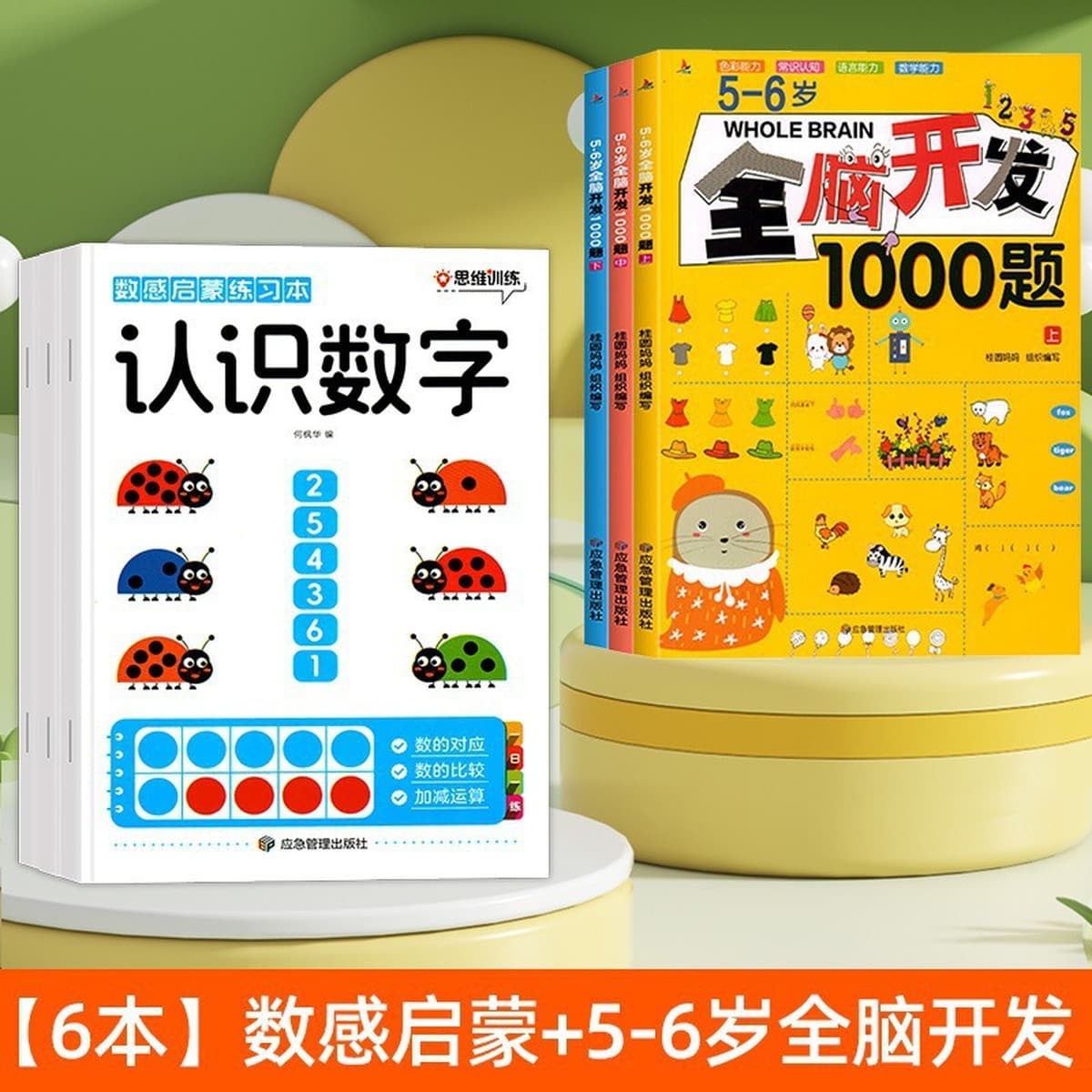 Учебник по просвещению по цифрам 3-8 лет