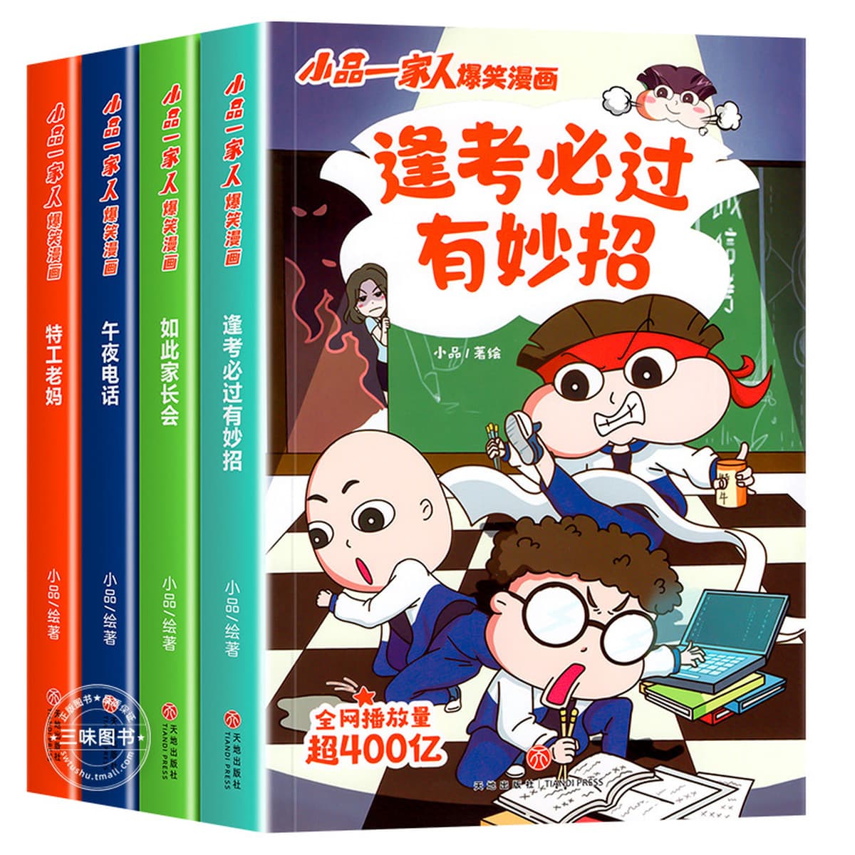 Смешные комиксы семьи эскизов