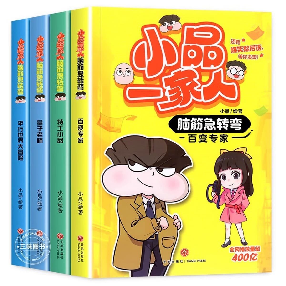 Смешные комиксы семьи эскизов