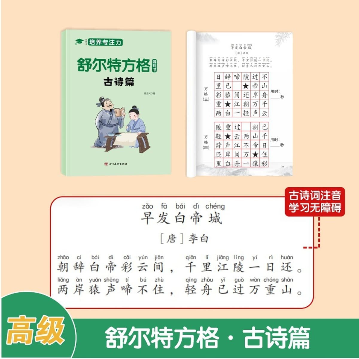 Учебная книга по концентрации детей Шульте Квадратная игровая книга 3-12 лет повышает внимание