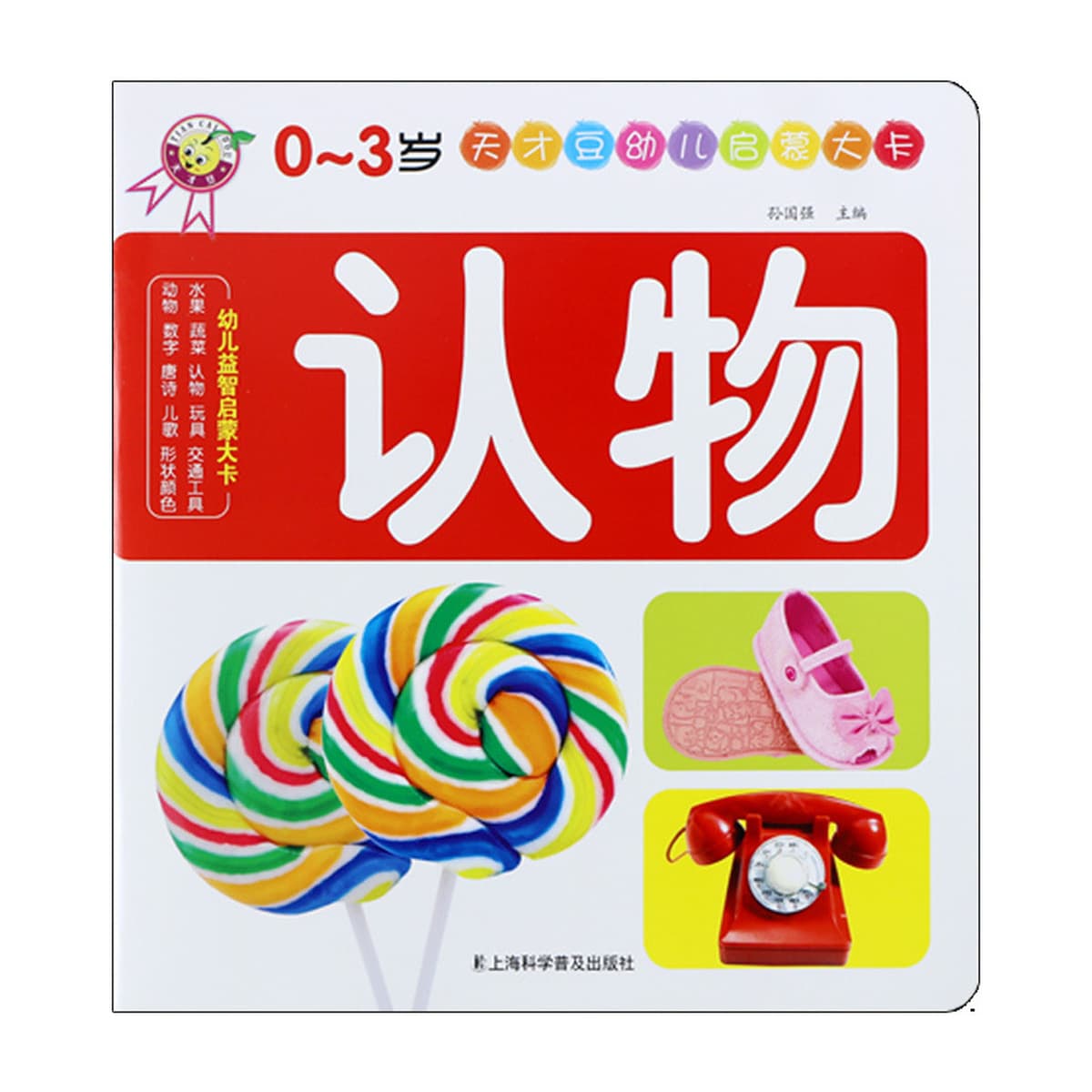 Детская просветительская большая карта Познавание детей раннего возраста Детские книги Животные Фрукты Игрушки Детские...