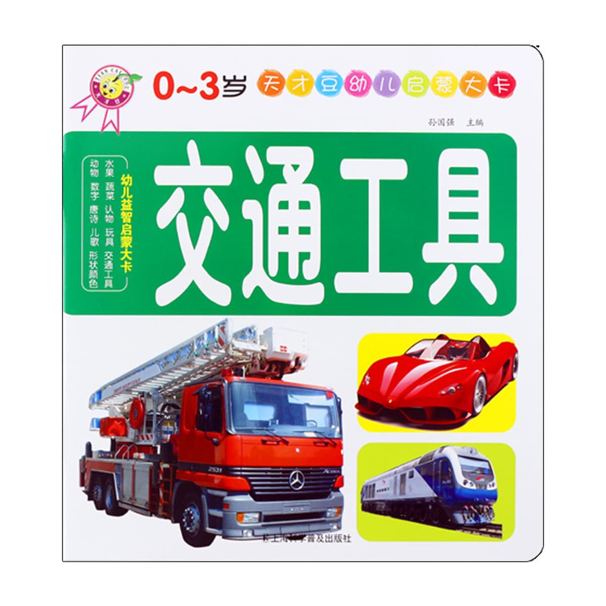 Детская просветительская большая карта Познавание детей раннего возраста Детские книги Животные Фрукты Игрушки Детские...