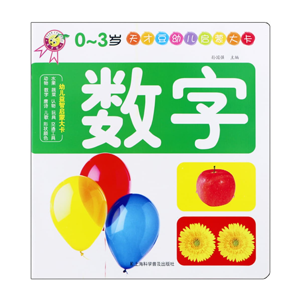 Детская просветительская большая карта Познавание детей раннего возраста Детские книги Животные Фрукты Игрушки Детские...