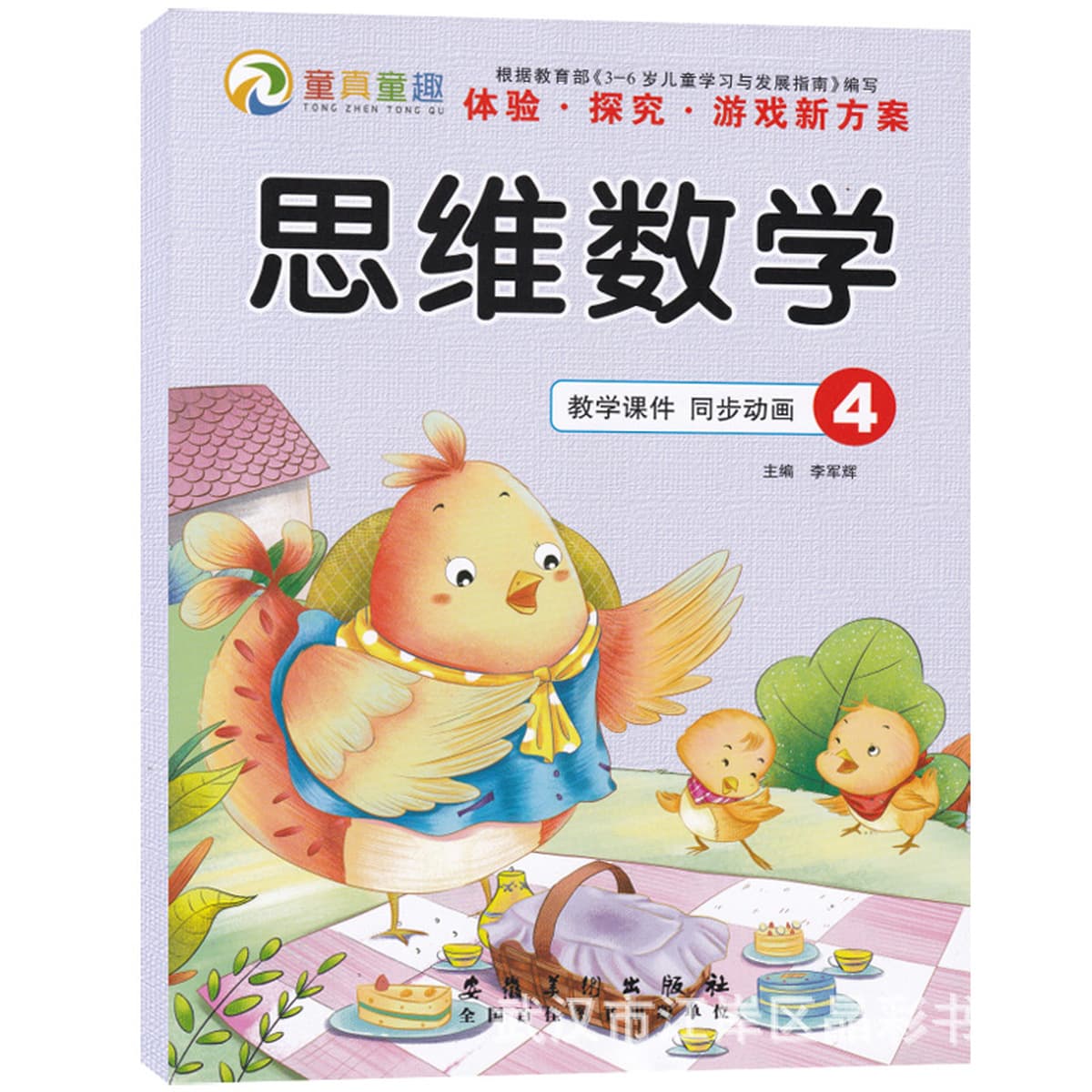 Детское мышление Математика Учебник для просветления детский сад Математика весь мозг цифровая книга маленький средний класс...