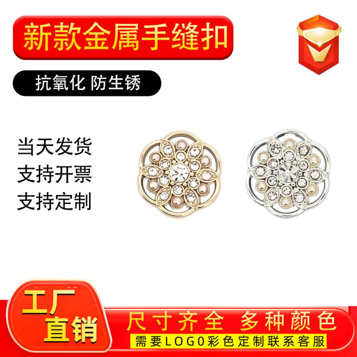 В наличии жемчужные бриллиантовые пуговицы ручной работы с высококачественным металлическим покрытием для курток, костюмов и...