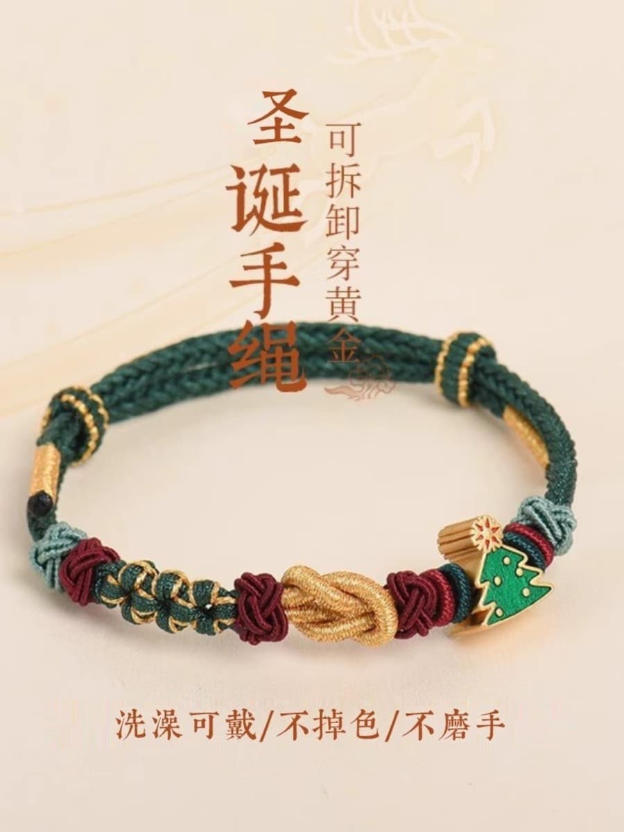 Рождественский браслет, браслет, подарок, готовый продукт для мальчиков и девочек, тканые носимые золотые украшения своими...
