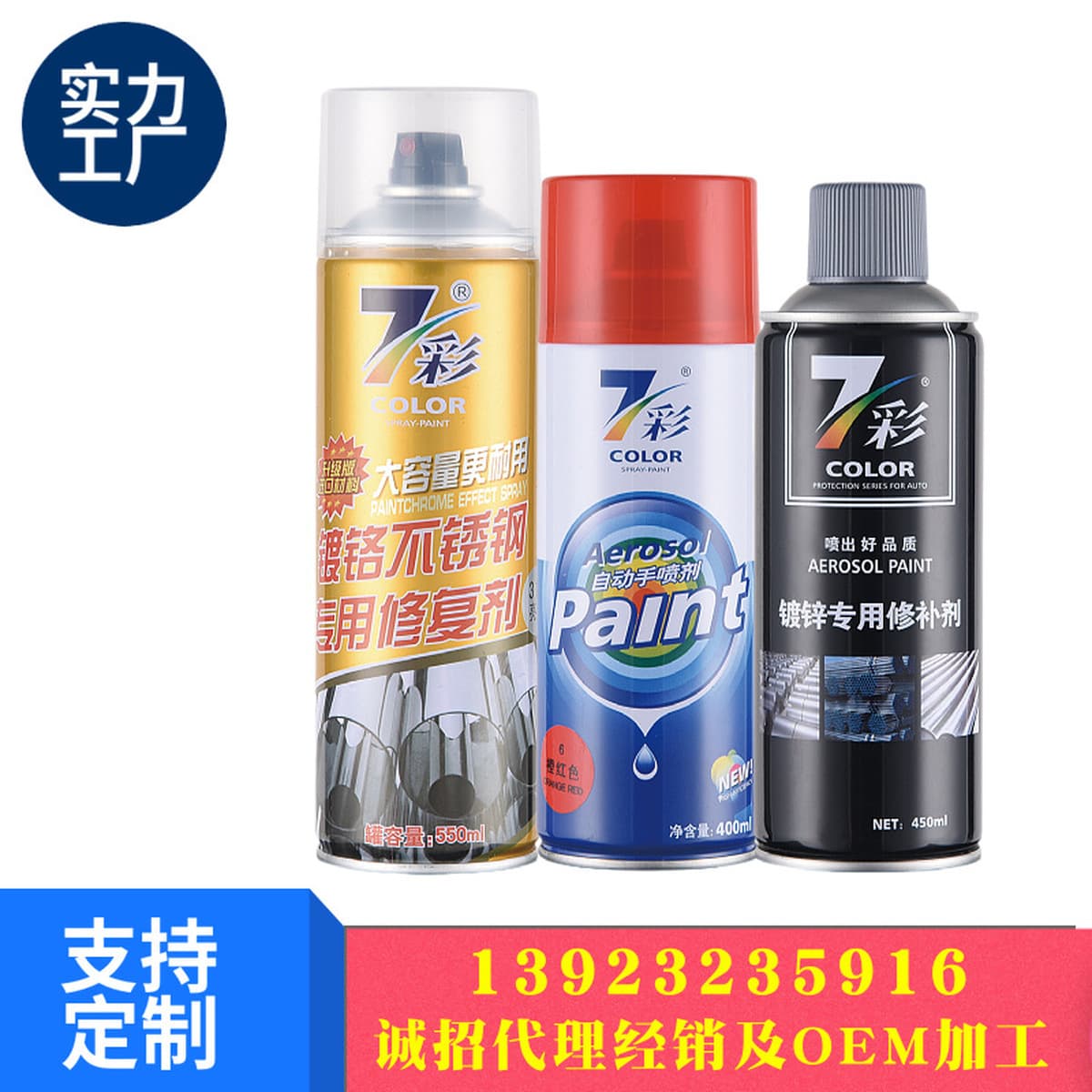 Ручная аэрозольная краска для граффити на стенах, предотвращения ржавчины на колесах автомобиля, изменения цвета, ремонта...