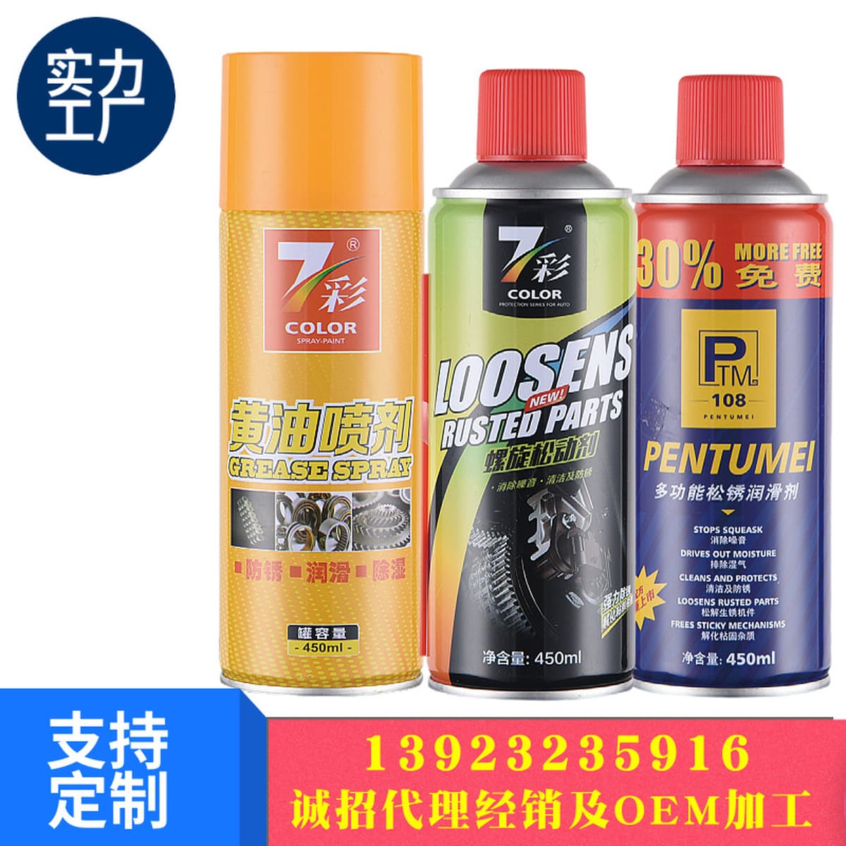 Ручная аэрозольная краска для граффити на стенах, предотвращения ржавчины на колесах автомобиля, изменения цвета, ремонта...