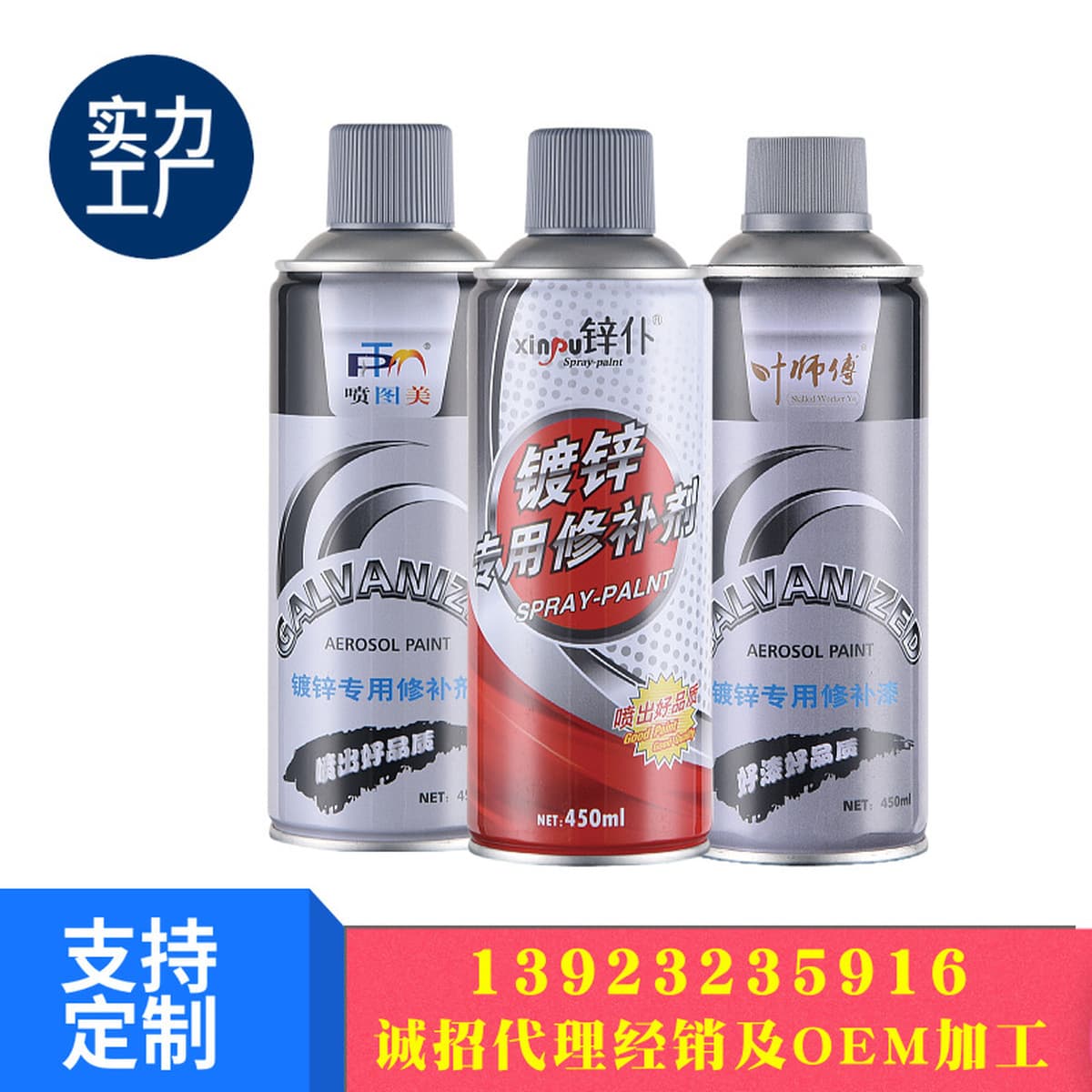 Ручная аэрозольная краска для граффити на стенах, предотвращения ржавчины на колесах автомобиля, изменения цвета, ремонта...