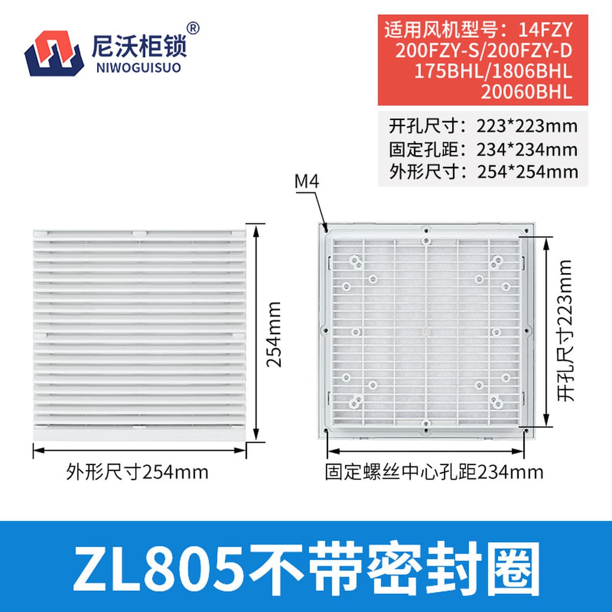 Жалюзи ZL-801 802 803 804 805 806 Крышка экрана фильтра вентиляции шкафа охлаждающего вентилятора