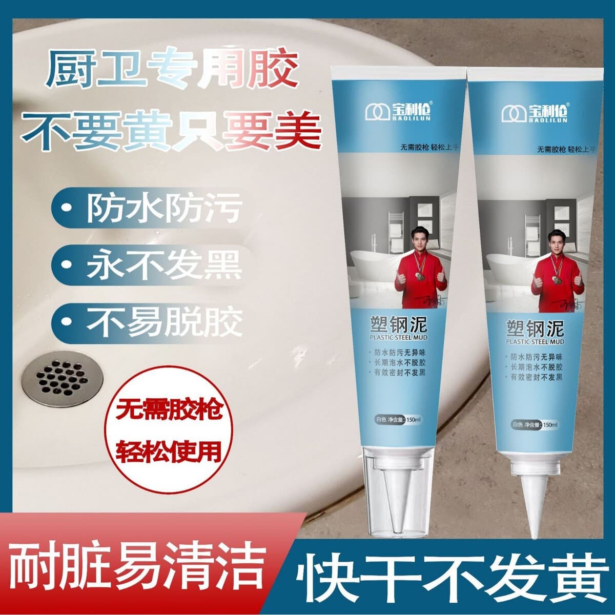 Пластиковый стальной грязь водонепроницаемый и плесень для кухни и ванной герметик для ванной комнаты
