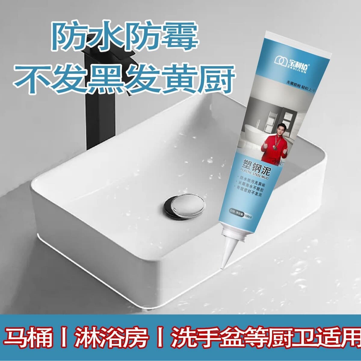 Пластиковый стальной грязь водонепроницаемый и плесень для кухни и ванной герметик для ванной комнаты