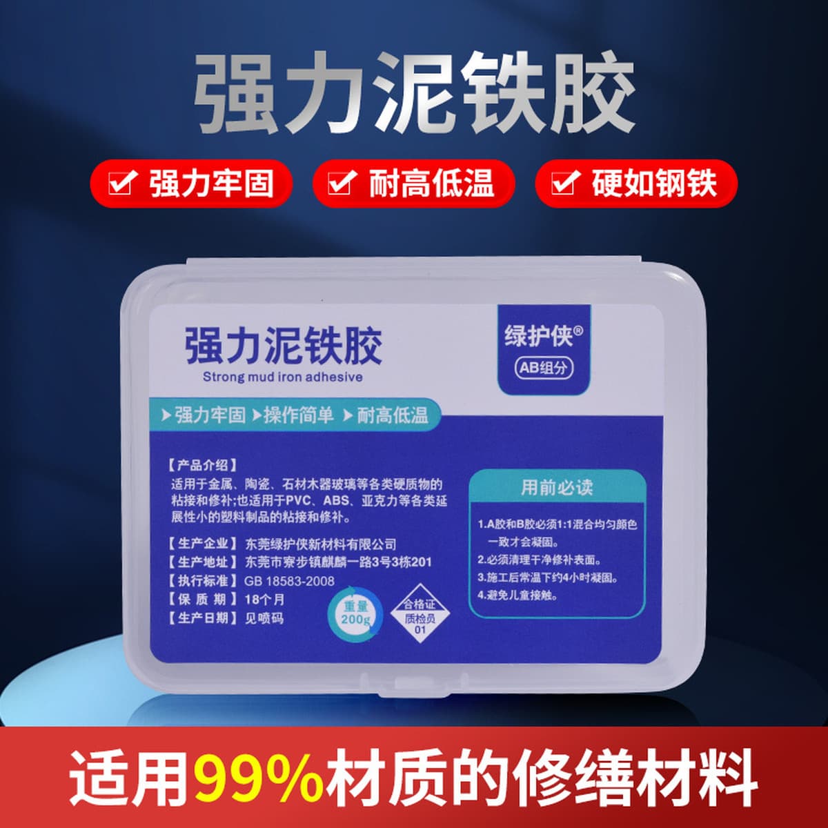 Сильный глиняный железный клей для ремонта может быть сформирован оптом многоцелевой пластиковый стальной металл для ремонта...