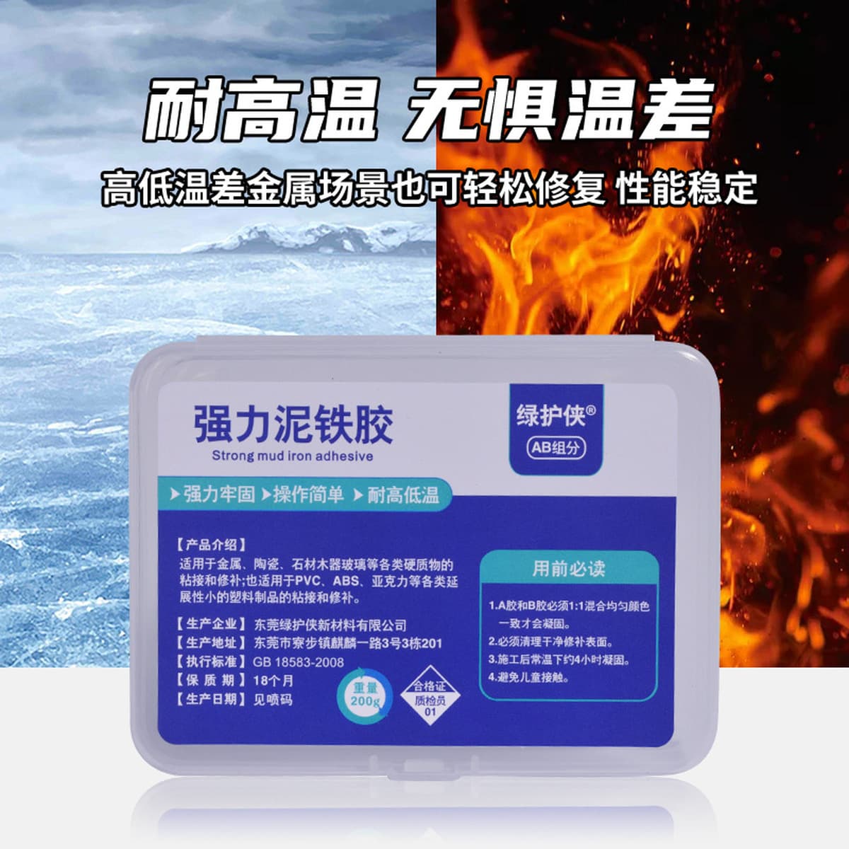 Сильный глиняный железный клей для ремонта может быть сформирован оптом многоцелевой пластиковый стальной металл для ремонта...