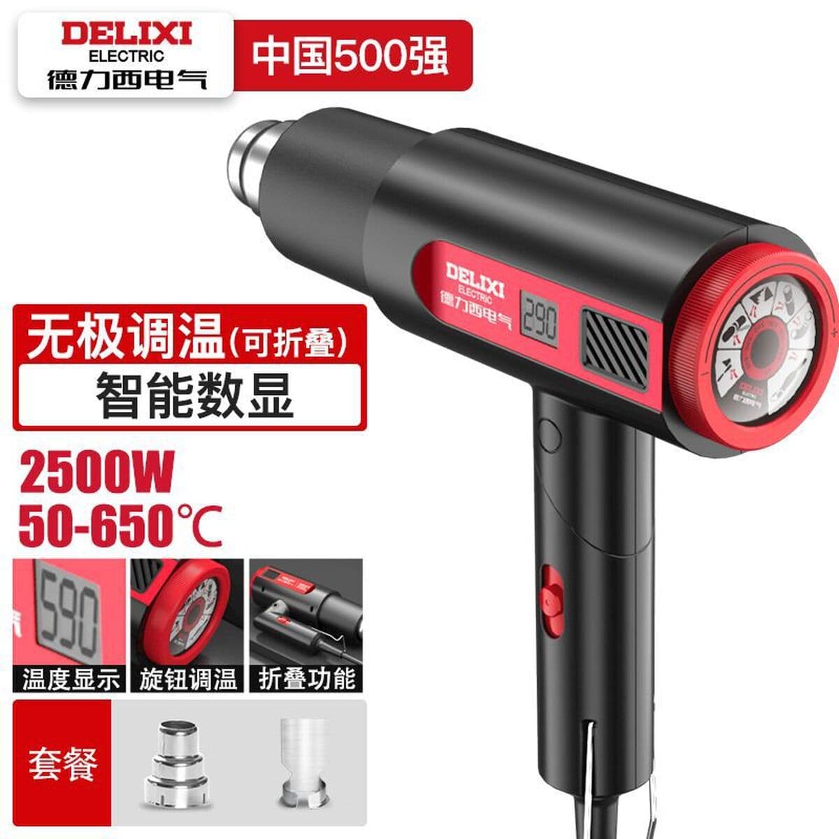 Delixi электрическая тепловая пушка небольшой тепловой вентилятор высокой мощности термоусадочная пленка фен ручной работы...