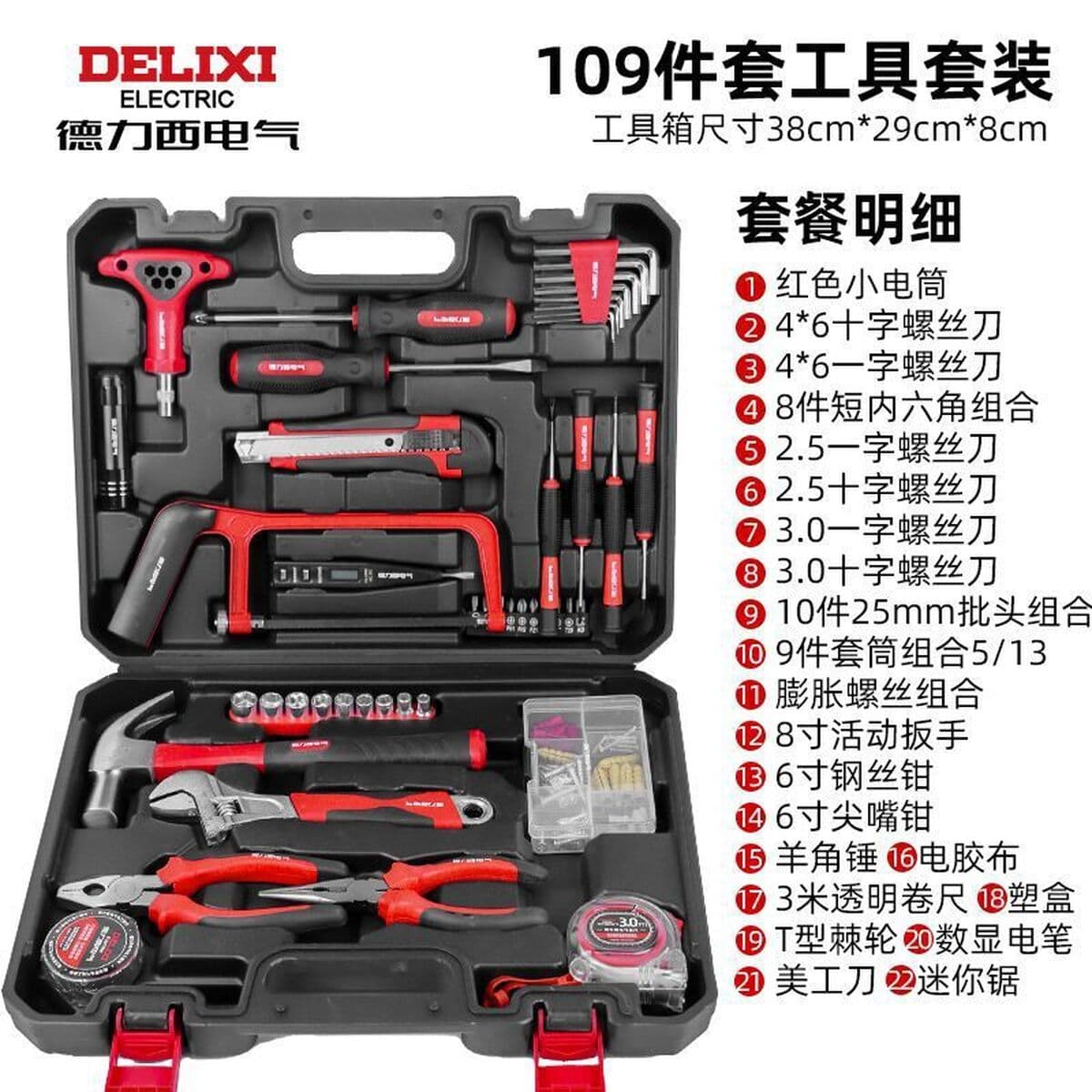 Электрический бытовой многофункциональный ручной набор инструментов для ремонта, семейный комбинированный набор инструментов