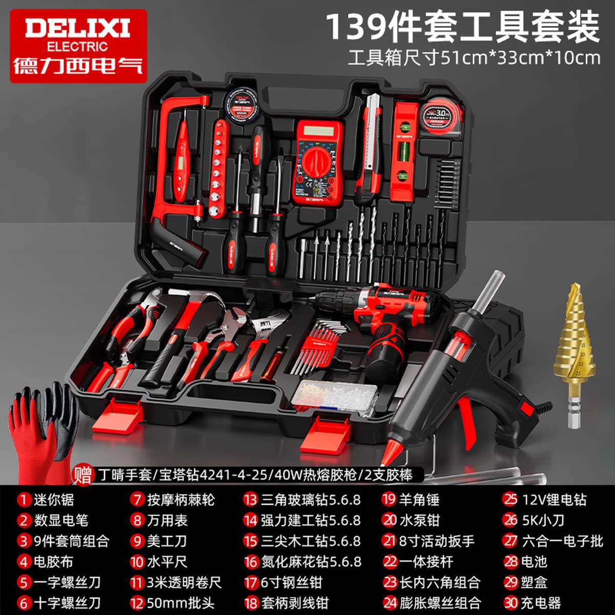 Электрический бытовой многофункциональный ручной набор инструментов для ремонта, семейный комбинированный набор инструментов
