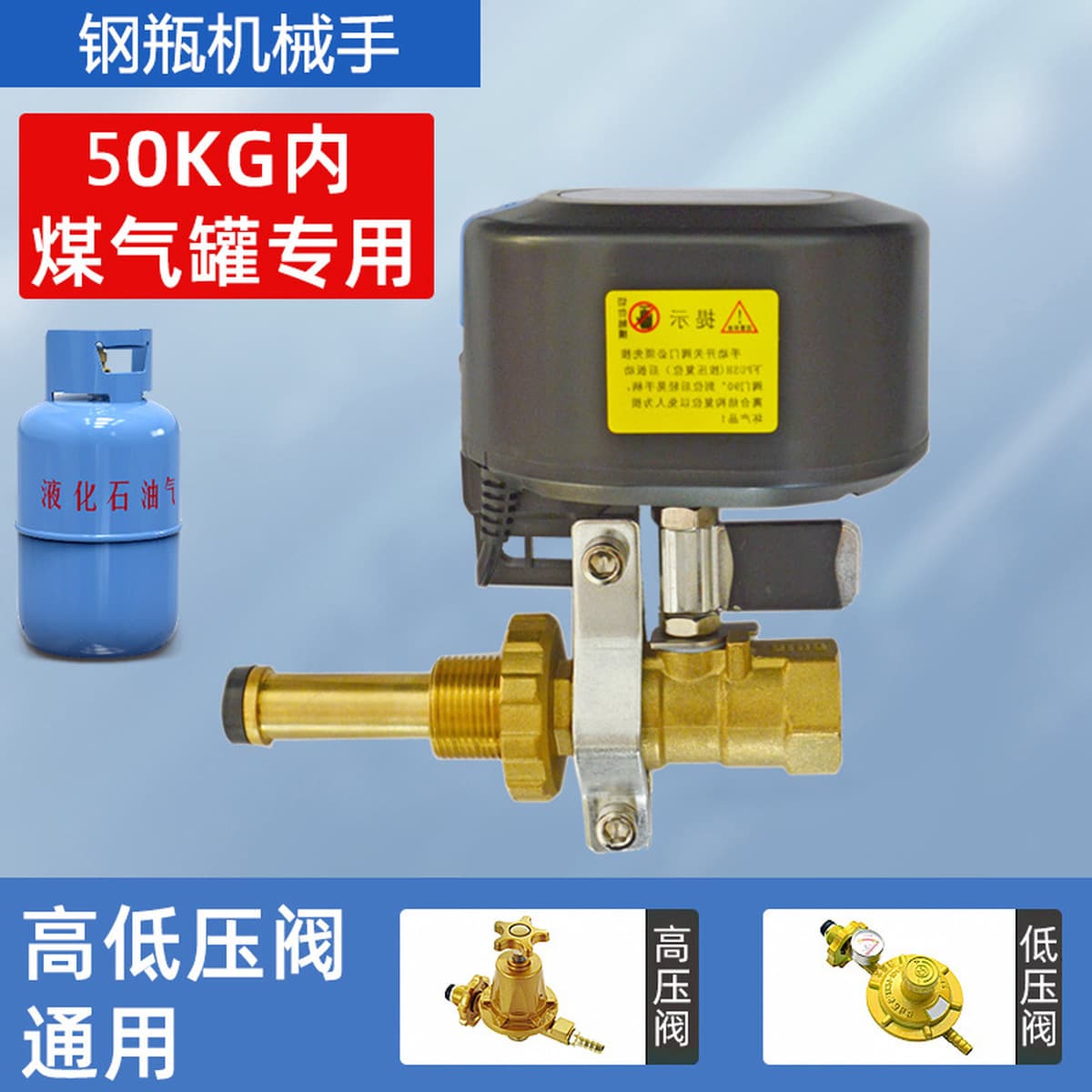 Беспроводной Стальной баллон манипулятор сжиженный газ баллон природный газ клапан манипулятор кухня Бытовая газовая...