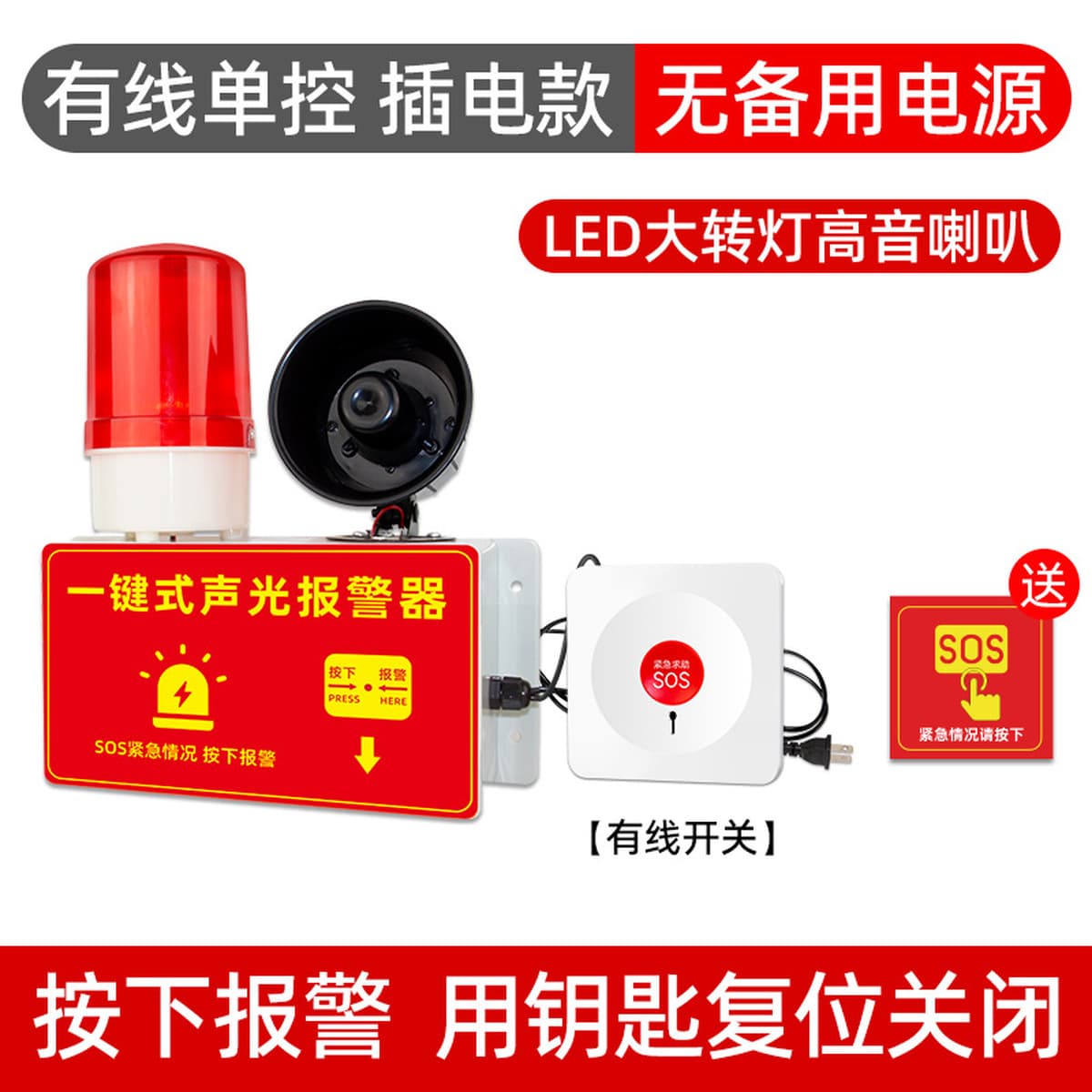 Пожарная однокнопочная звуковая и световая сигнализация, заводская мастерская, однокнопочная сигнализация, беспроводная...