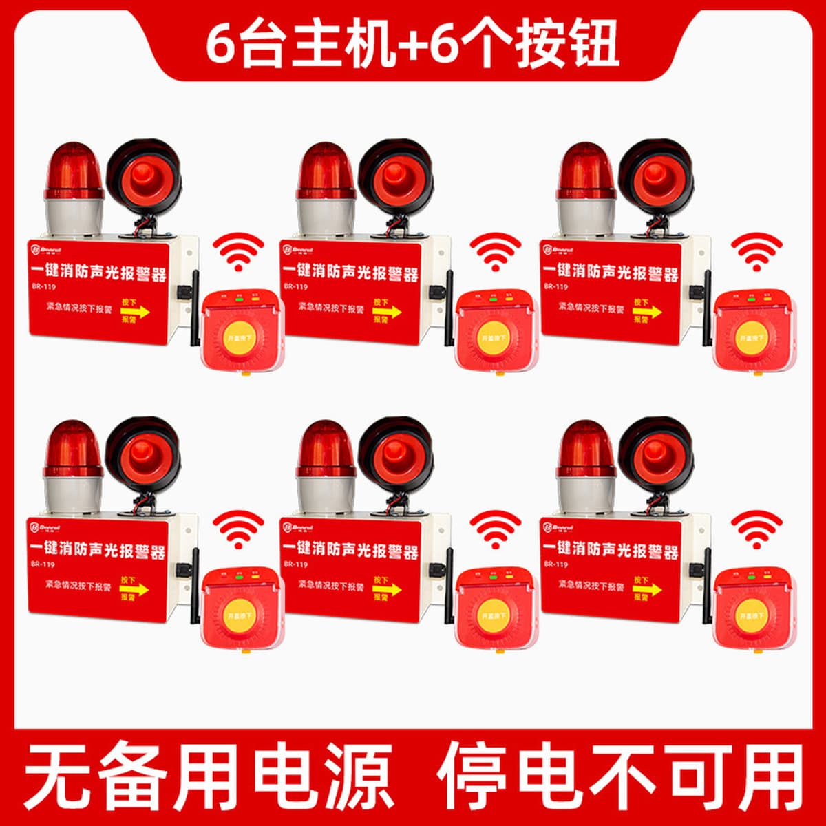 Пожарная однокнопочная звуковая и световая сигнализация, заводская мастерская, однокнопочная сигнализация, беспроводная...