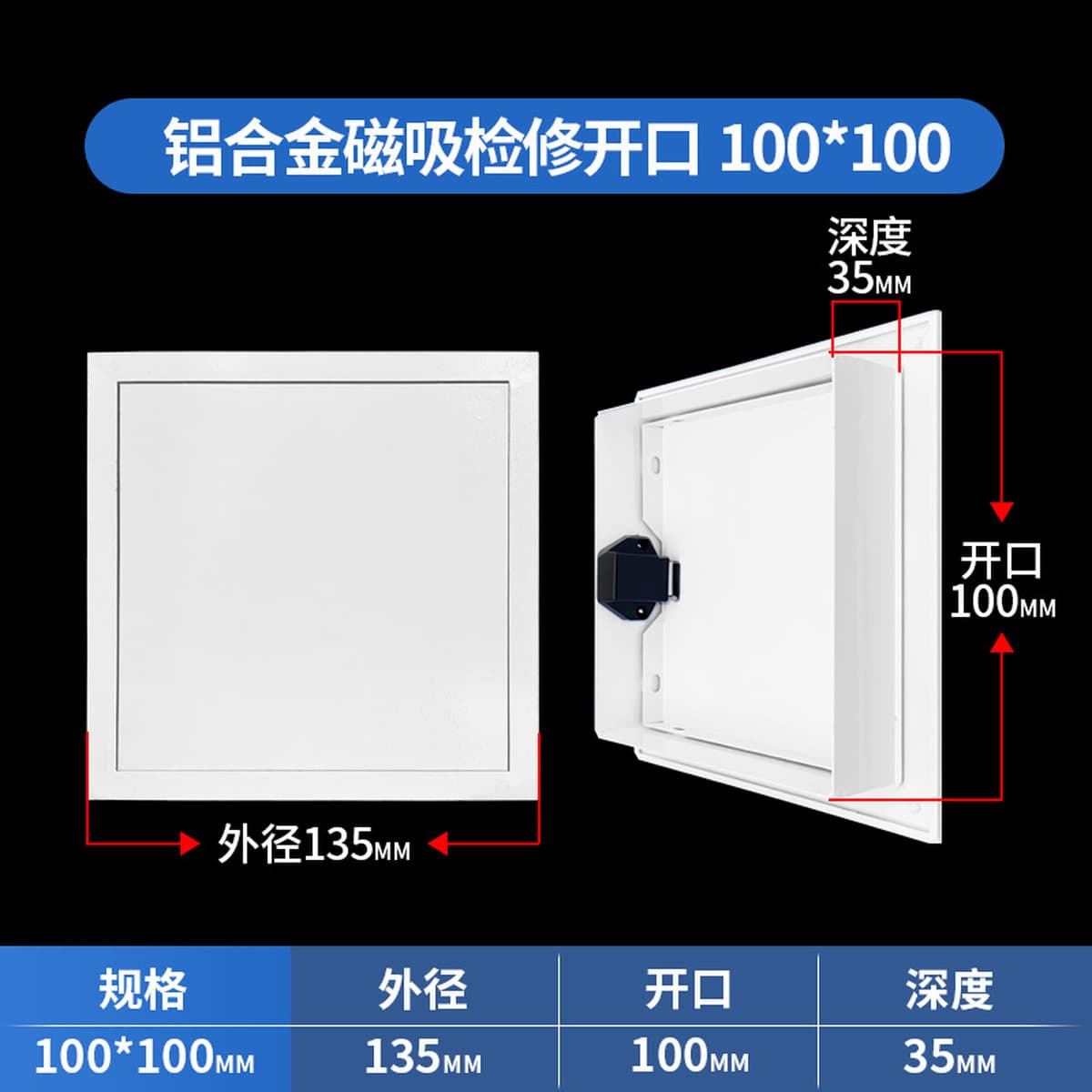 Порт для технического обслуживания, крышка из алюминиевого сплава, магнитный потолок, готовая вентиляция, четырехсторонняя...