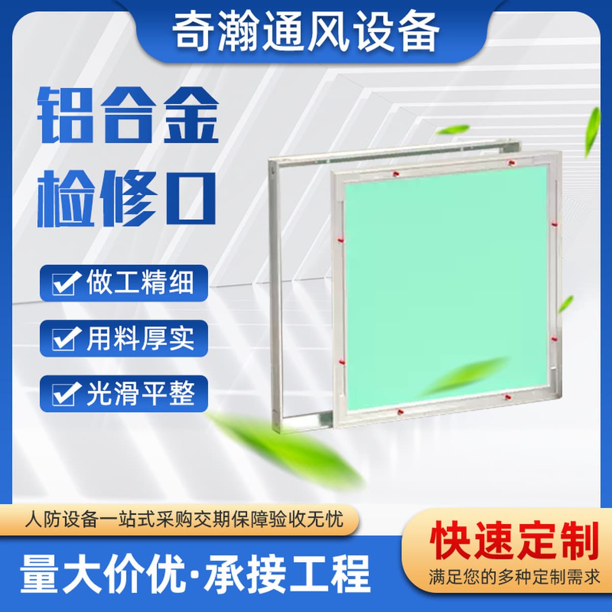 Инспекционный люк скрытый в гипсокартоне, рама из алюминиевого сплава, скрытый инспекционный люк, потолочная опорная...