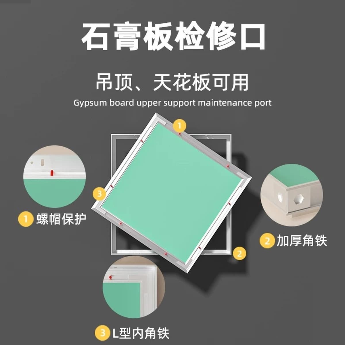 Инспекционный люк скрытый в гипсокартоне, рама из алюминиевого сплава, скрытый инспекционный люк, потолочная опорная...