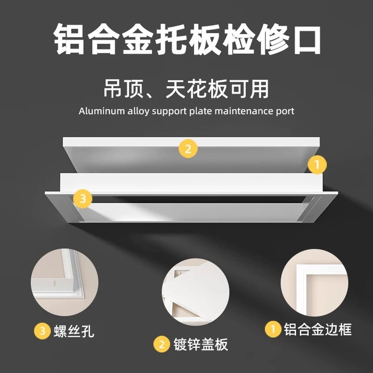 Инспекционный люк скрытый в гипсокартоне, рама из алюминиевого сплава, скрытый инспекционный люк, потолочная опорная...