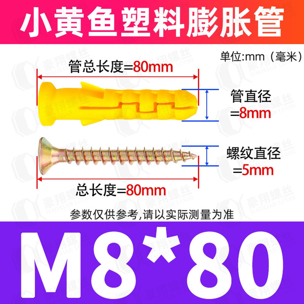 Набор пластиковых распорных шурупов для крепления, резиновых дюбелей и нейлоновых распорных шпилек, размеры 6/8/10