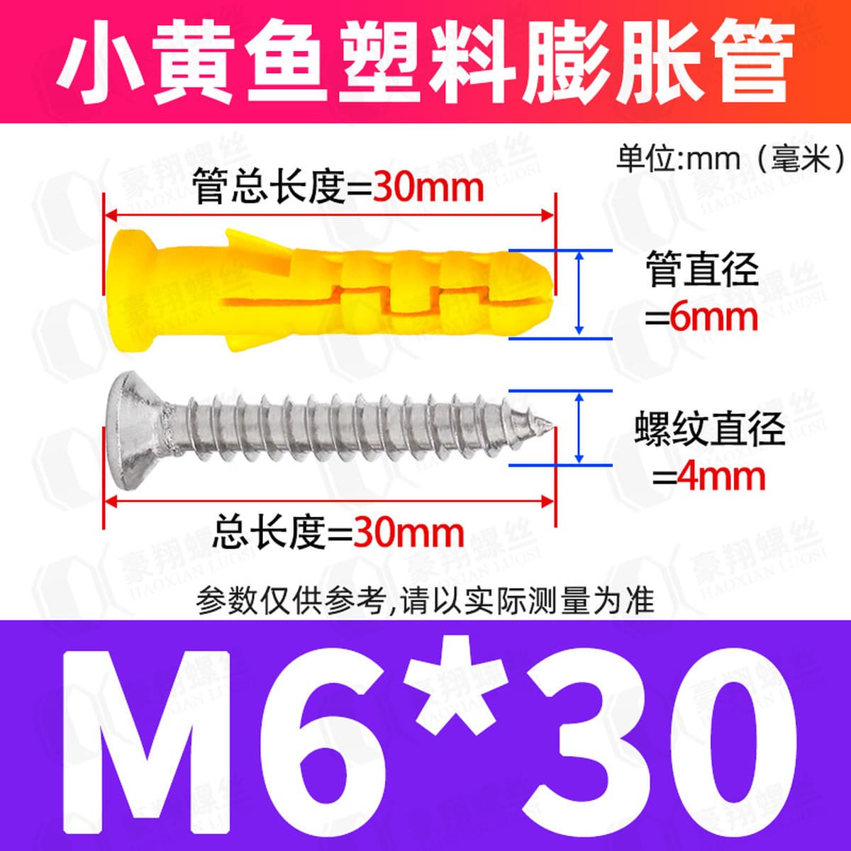 Набор пластиковых распорных шурупов для крепления, резиновых дюбелей и нейлоновых распорных шпилек, размеры 6/8/10