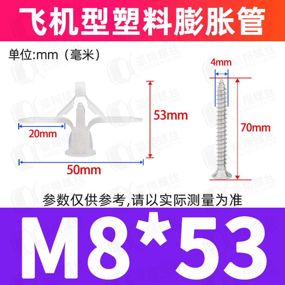 Набор пластиковых распорных шурупов для крепления, резиновых дюбелей и нейлоновых распорных шпилек, размеры 6/8/10