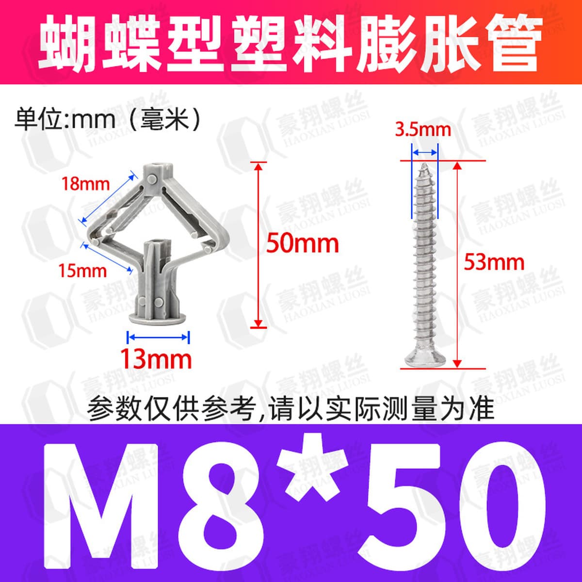 Набор пластиковых распорных шурупов для крепления, резиновых дюбелей и нейлоновых распорных шпилек, размеры 6/8/10