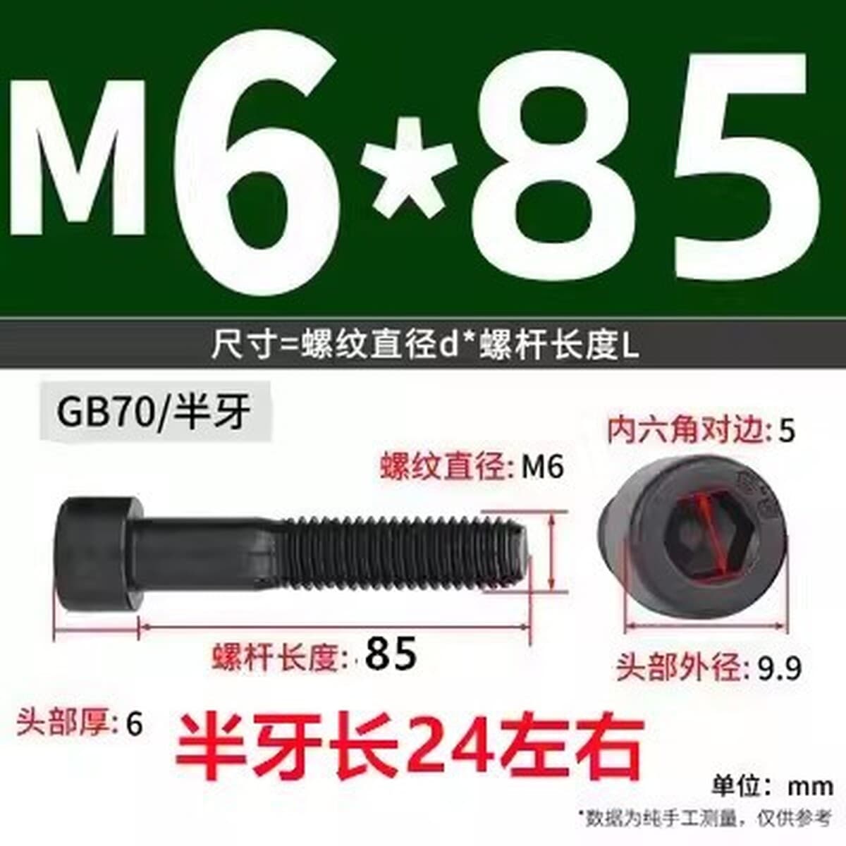 Черные винты с шестигранной головкой класса 8,8, черные винты с цилиндрической головкой и полной резьбой, высокопрочные...