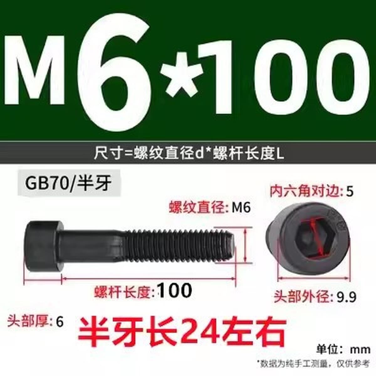 Черные винты с шестигранной головкой класса 8,8, черные винты с цилиндрической головкой и полной резьбой, высокопрочные...