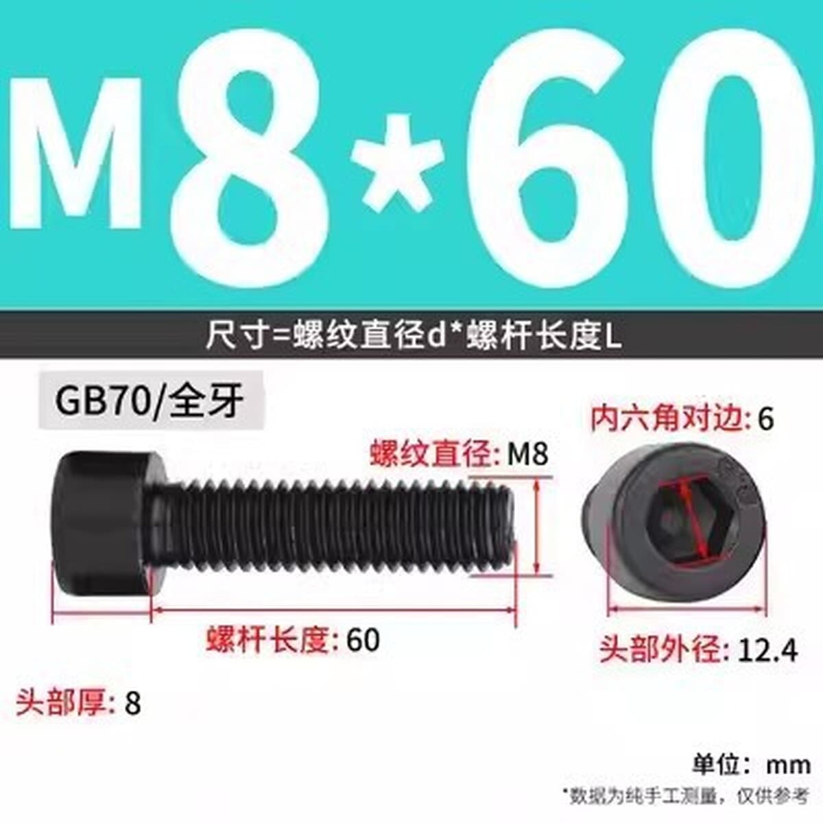 Черные винты с шестигранной головкой класса 8,8, черные винты с цилиндрической головкой и полной резьбой, высокопрочные...