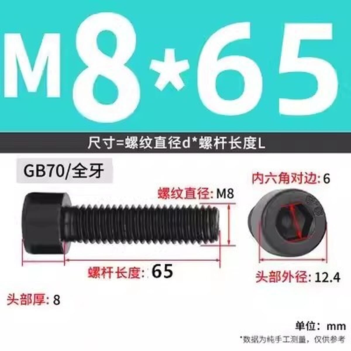 Черные винты с шестигранной головкой класса 8,8, черные винты с цилиндрической головкой и полной резьбой, высокопрочные...