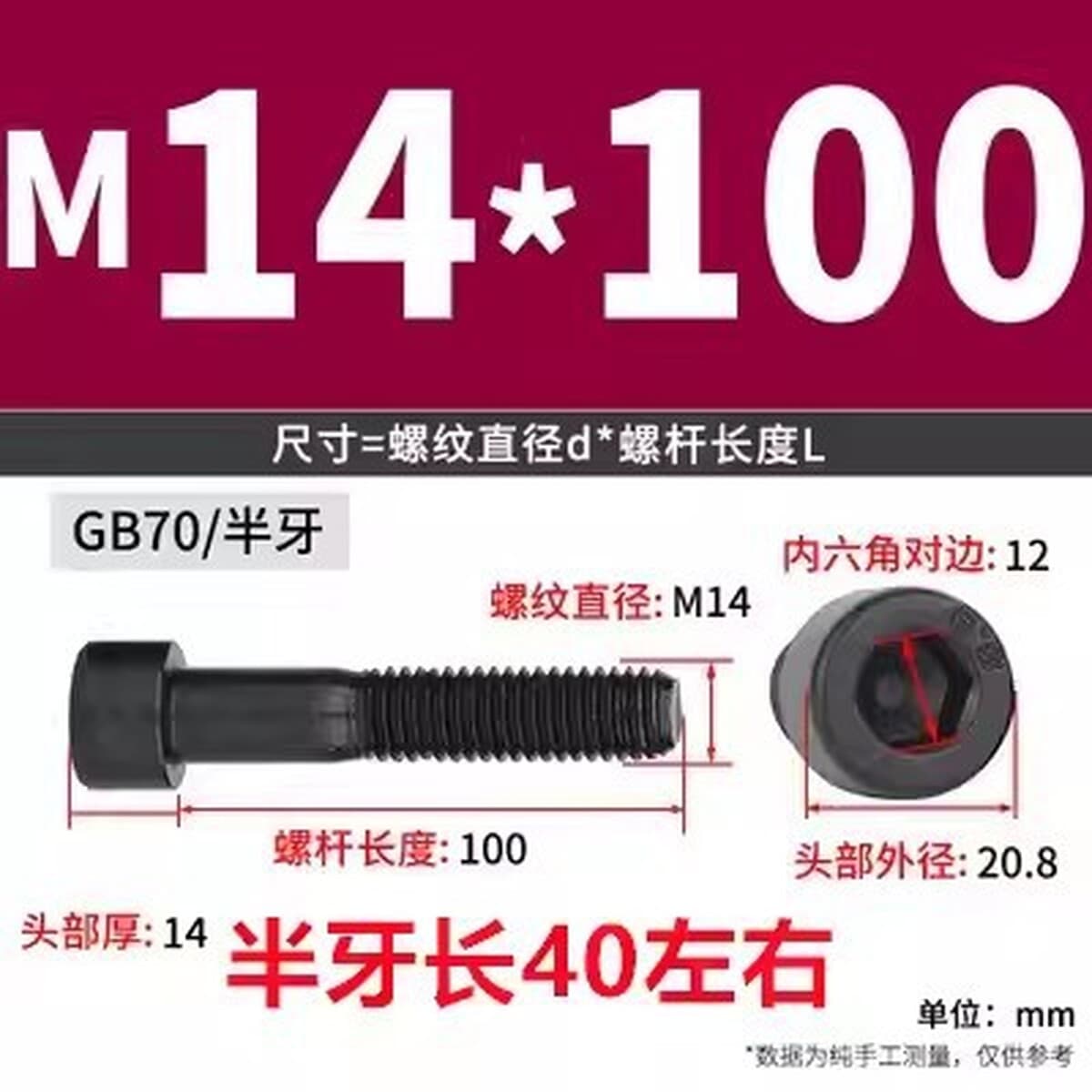 Черные винты с шестигранной головкой класса 8,8, черные винты с цилиндрической головкой и полной резьбой, высокопрочные...