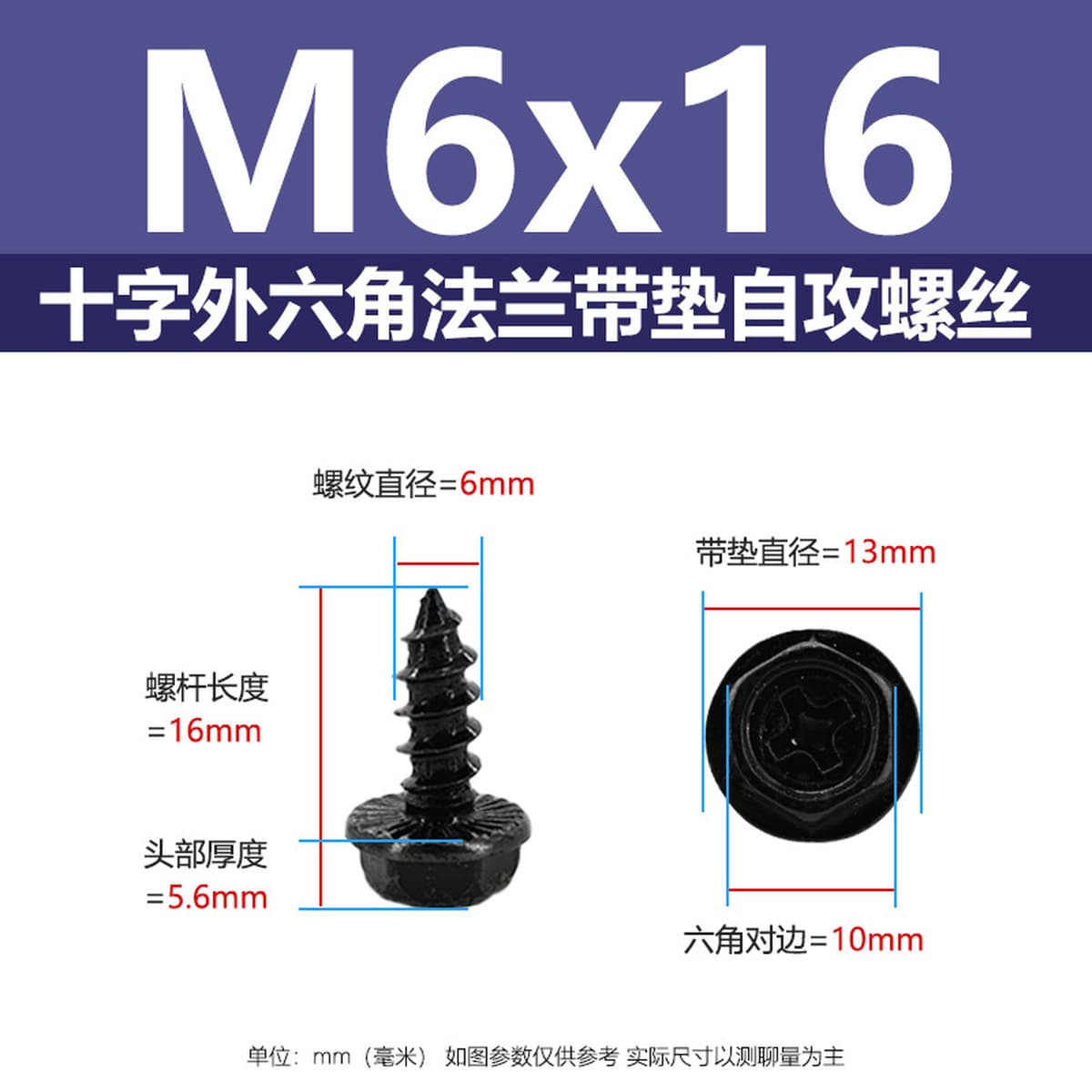 Саморезы из закаленной углеродистой стали с шестигранной головкой под крестообразный шлиц, с фланцем, оцинкованные чёрным...