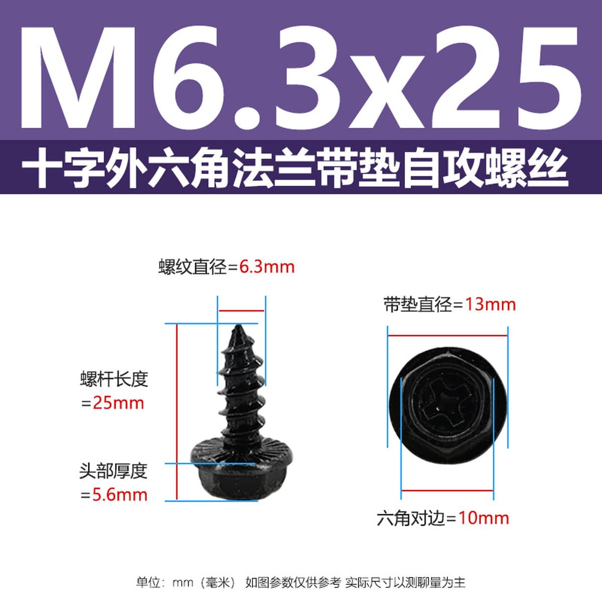 Саморезы из закаленной углеродистой стали с шестигранной головкой под крестообразный шлиц, с фланцем, оцинкованные чёрным...