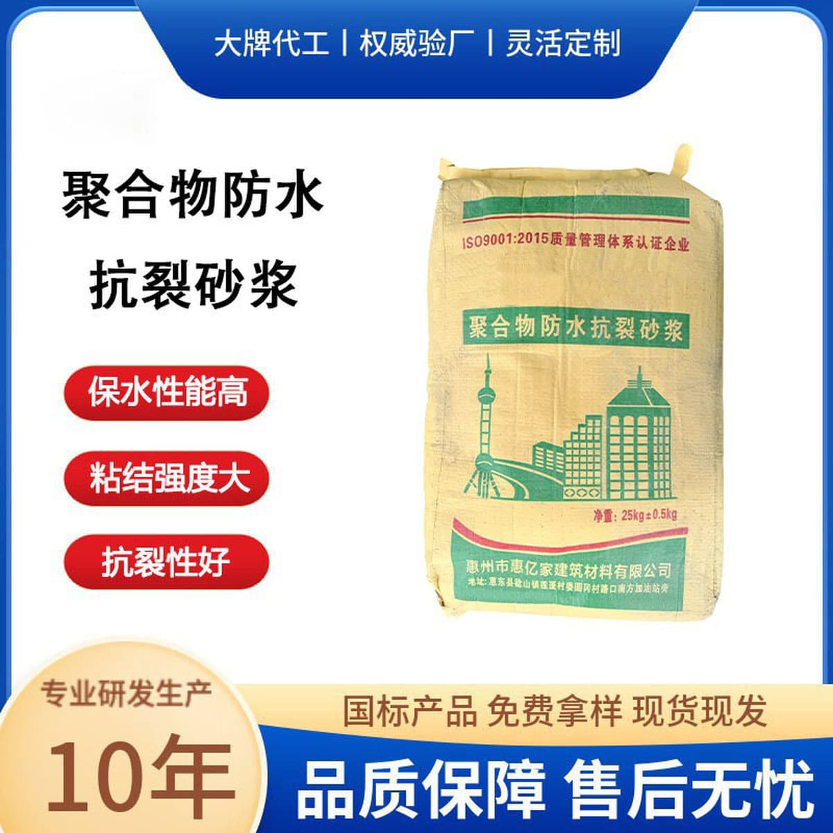 Полимерная противоразрывная смесь для гидроизоляции и ремонта зданий, строительные материалы для клеевого сцепления,...