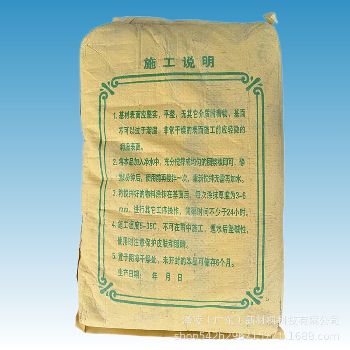 Полимерная противоразрывная смесь для гидроизоляции и ремонта зданий, строительные материалы для клеевого сцепления,...