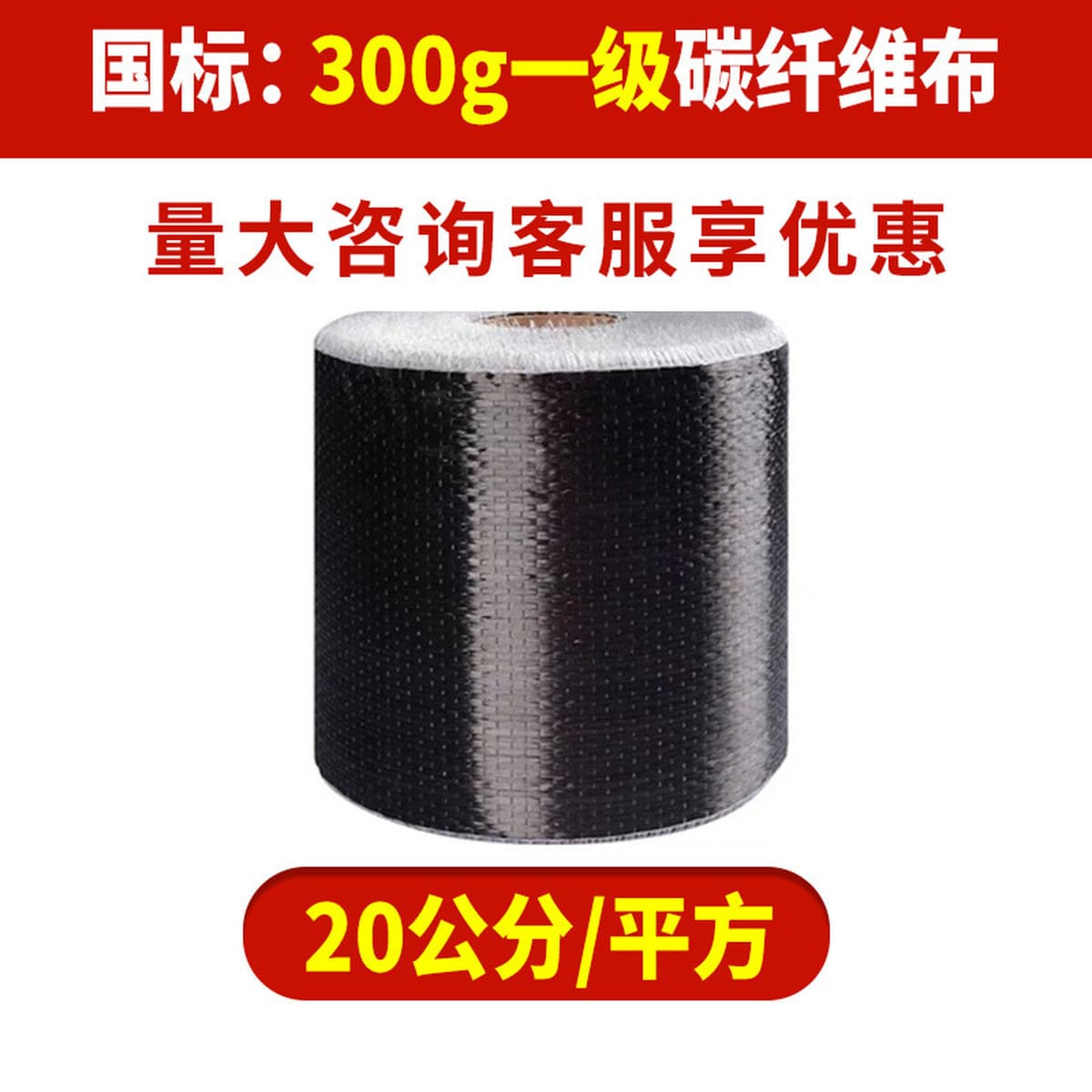 Инженерная арматура Ткань из углеродного волокна 300 г Строительные материалы Фабрика армирования Бетон Ремонт трещин Ткань...