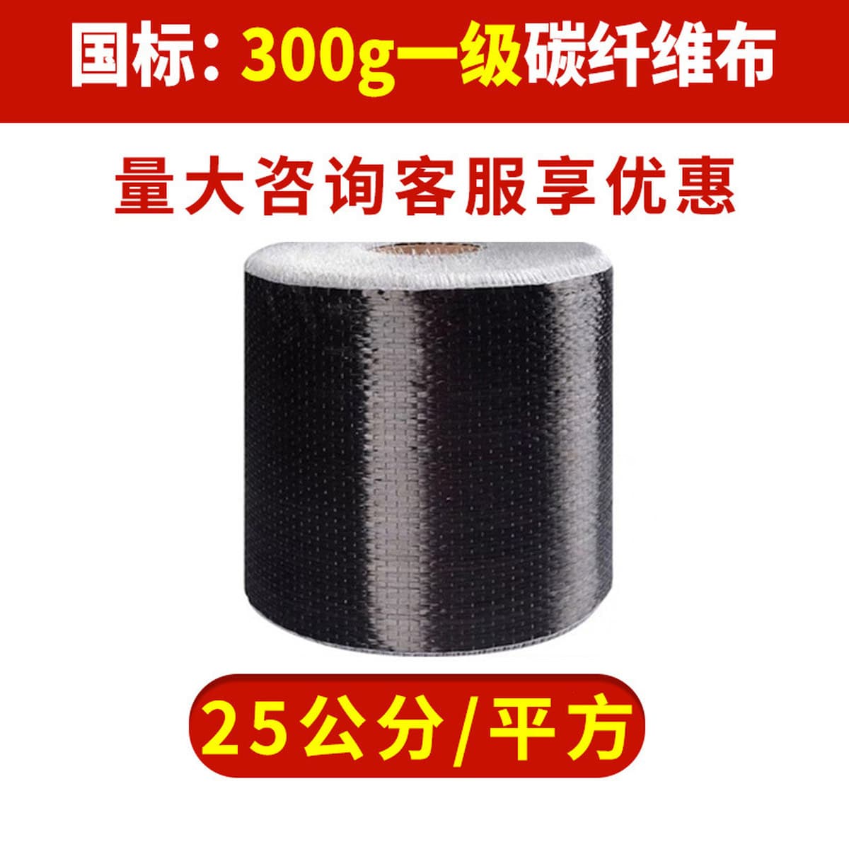 Инженерная арматура Ткань из углеродного волокна 300 г Строительные материалы Фабрика армирования Бетон Ремонт трещин Ткань...