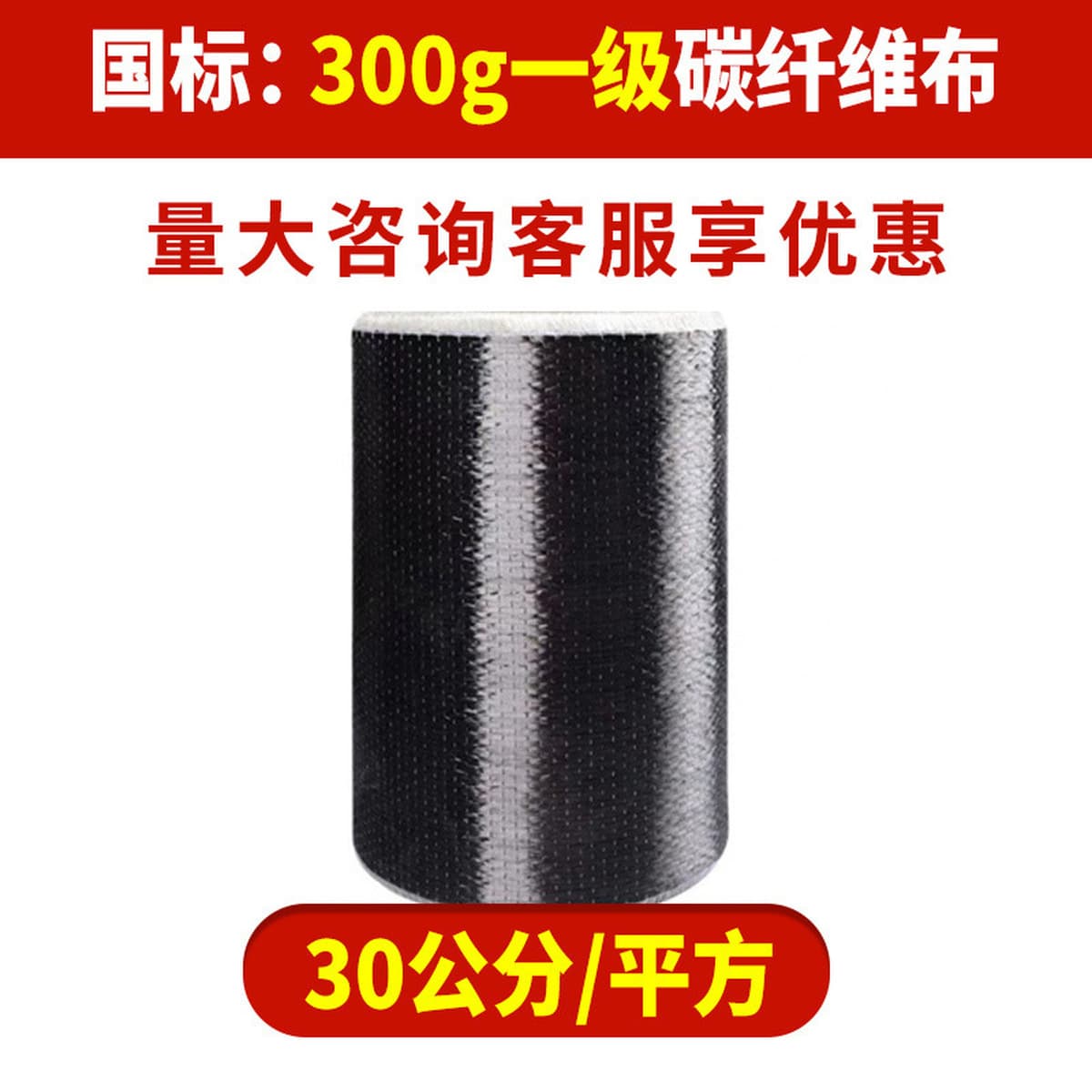 Инженерная арматура Ткань из углеродного волокна 300 г Строительные материалы Фабрика армирования Бетон Ремонт трещин Ткань...