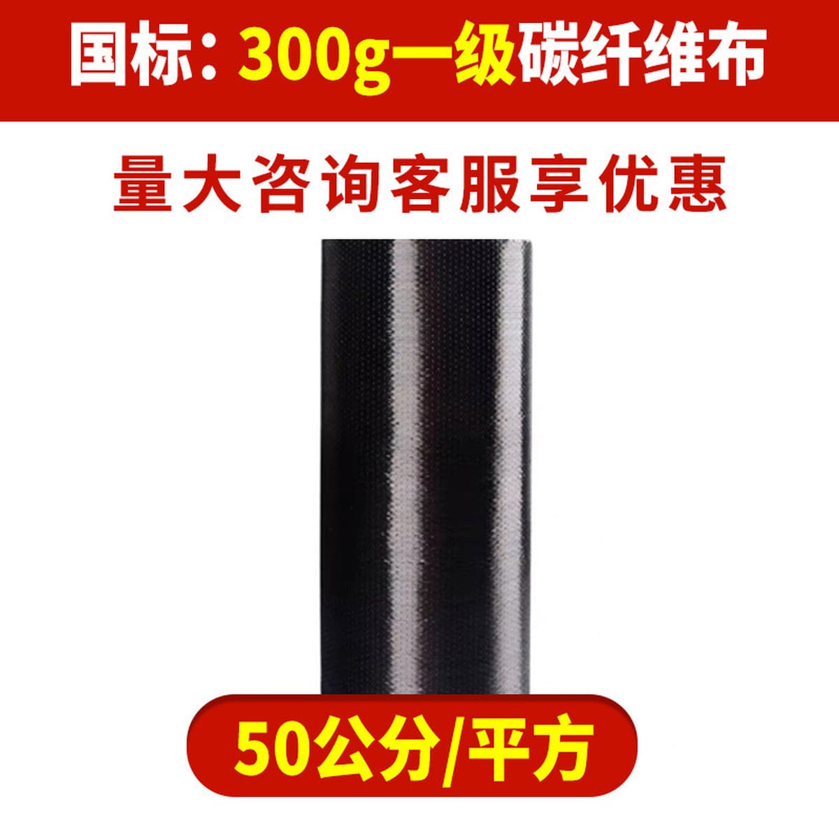 Инженерная арматура Ткань из углеродного волокна 300 г Строительные материалы Фабрика армирования Бетон Ремонт трещин Ткань...