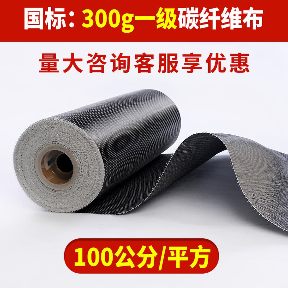 Инженерная арматура Ткань из углеродного волокна 300 г Строительные материалы Фабрика армирования Бетон Ремонт трещин Ткань...