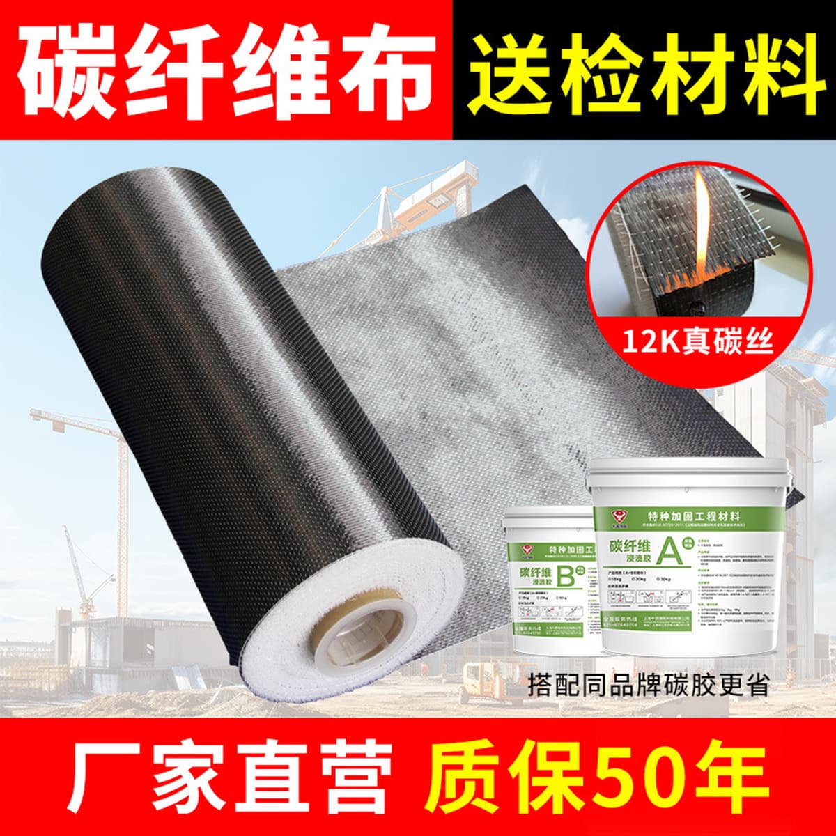 Углепластиковая ткань для армирования пола 300г 12к, материал для ремонта трещин в домах и мостах, самоклеящаяся...