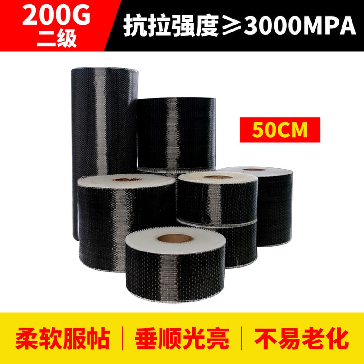 Углепластиковая ткань для армирования пола 300г 12к, материал для ремонта трещин в домах и мостах, самоклеящаяся...