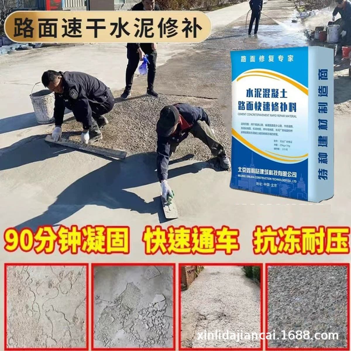 Цементный материал для ремонта цементного покрытия материал для ремонта тротуарного покрытия агент для обработки песка оптом...